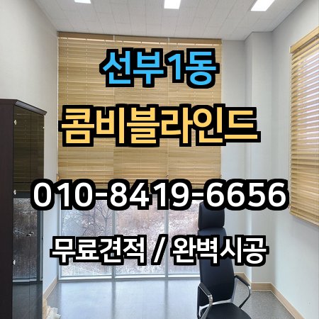 시공 사례 1