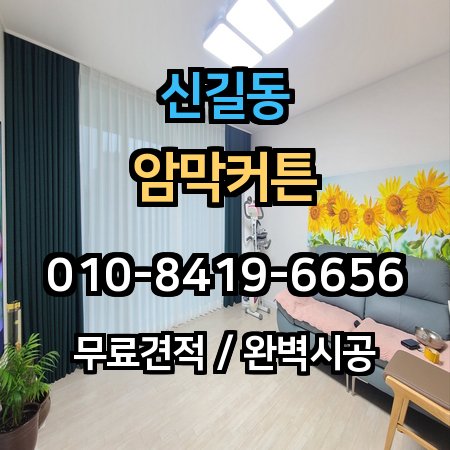 시공 사례 1