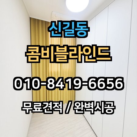 시공 사례 1