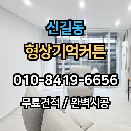 시공 사례 1