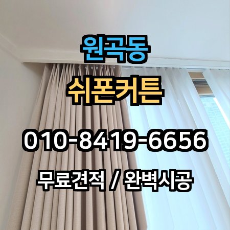 시공 사례 1