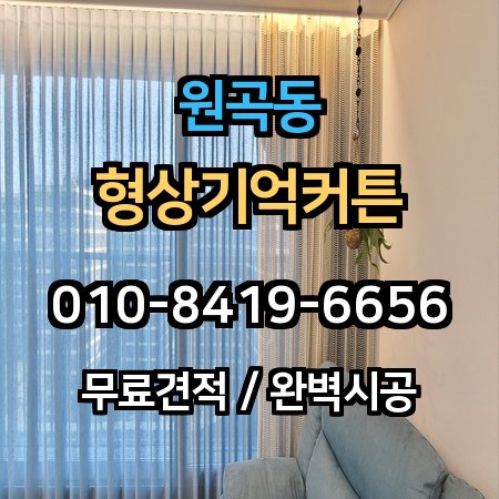 시공 사례 1