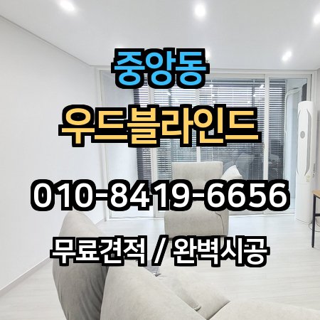 시공 사례 1