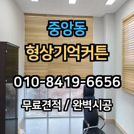 시공 사례 1