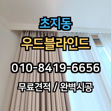 시공 사례 1