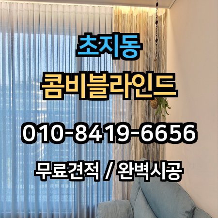 시공 사례 1