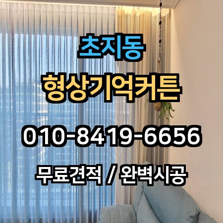 시공 사례 1