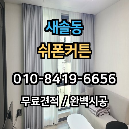 시공 사례 1