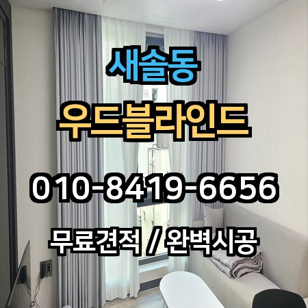 시공 사례 1