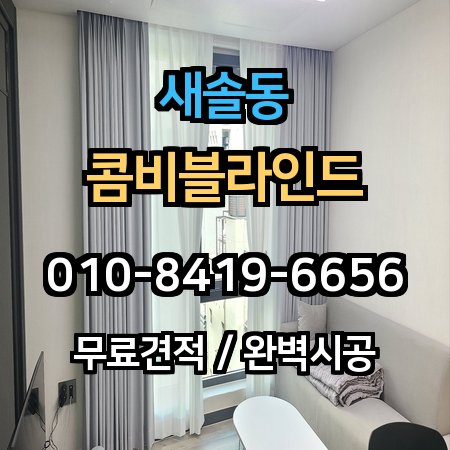 시공 사례 1