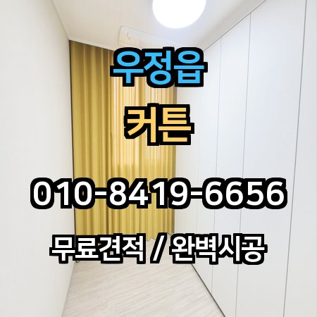 시공 사례 1