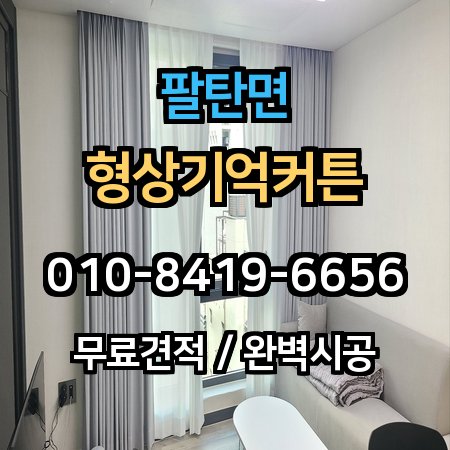 시공 사례 1