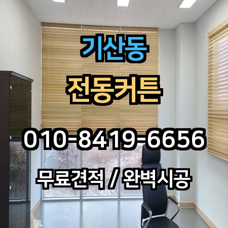 시공 사례 1