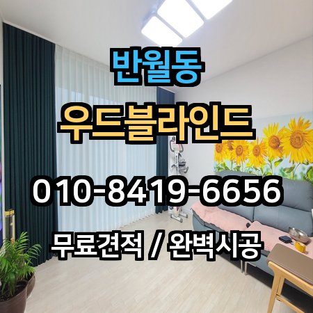 시공 사례 1