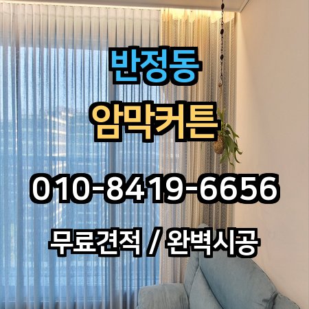 시공 사례 1
