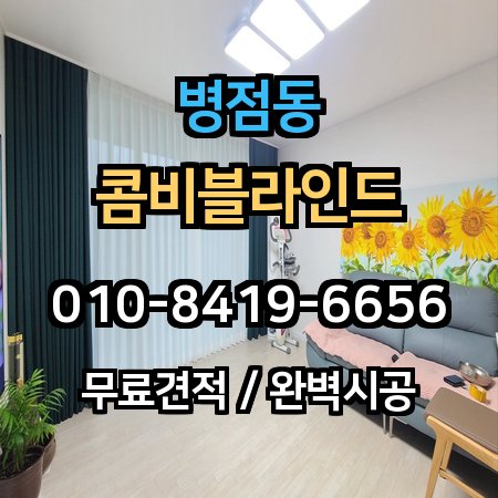 시공 사례 1