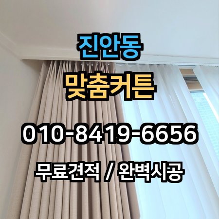 시공 사례 1