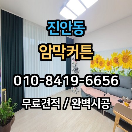 시공 사례 1