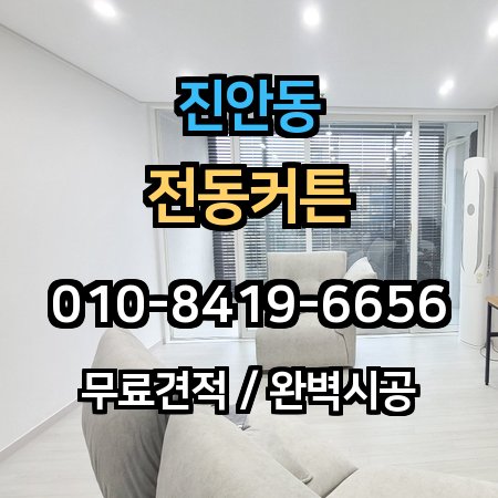 시공 사례 1