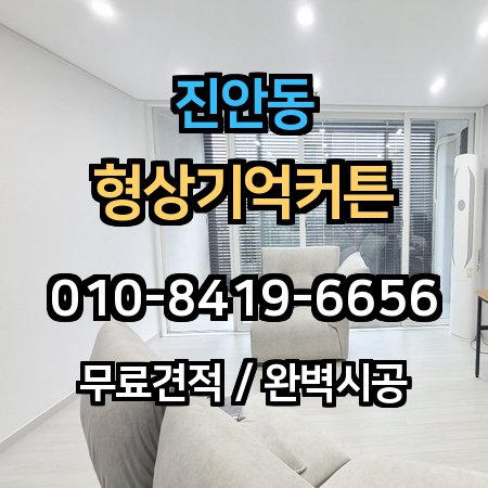 시공 사례 1