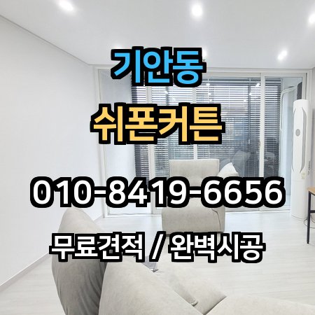 시공 사례 1