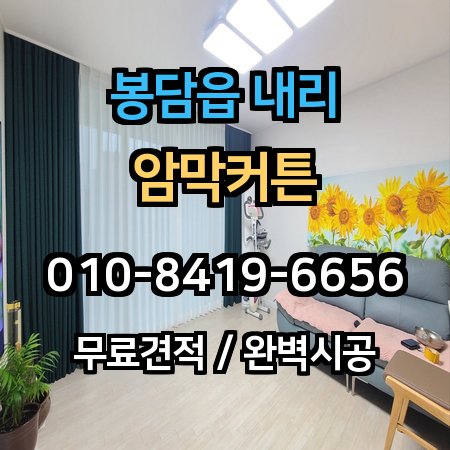시공 사례 1