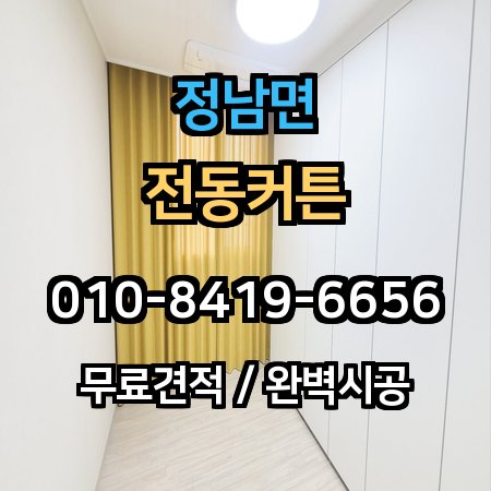시공 사례 1